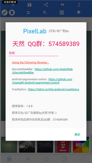 pixellab图3