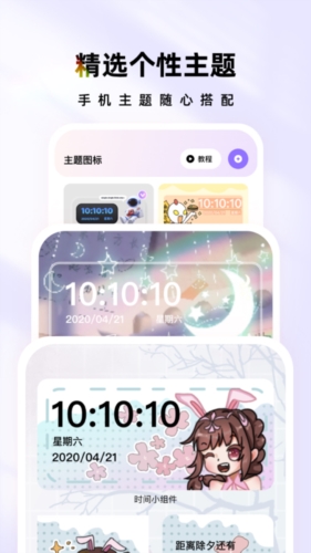 时光宝盒图1