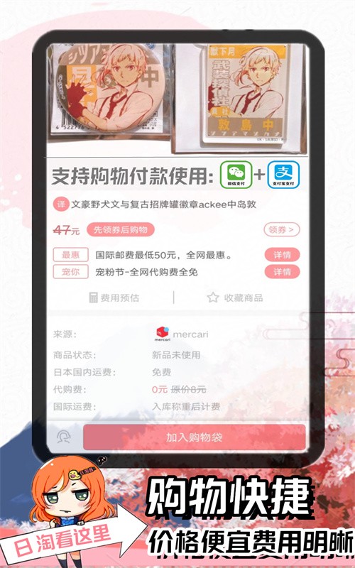 日淘酱图2