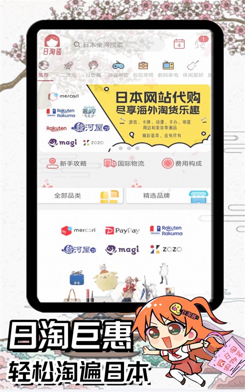 日淘酱图3
