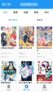 拷贝漫画正版图2