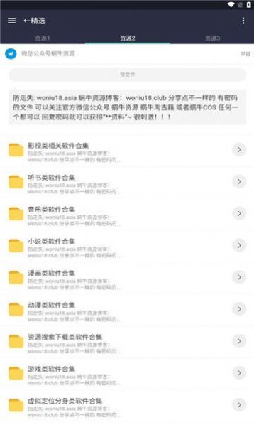 爱坤资源图1