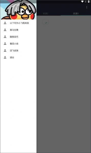 爱坤资源图2