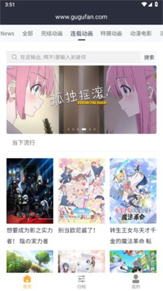 咕咕番动漫图1