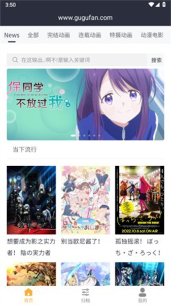 咕咕番动漫图3