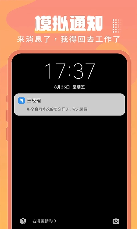 Esc逃跑神器图2