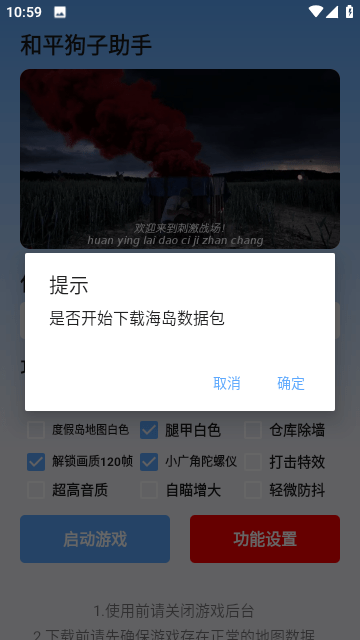 狗子助手图1