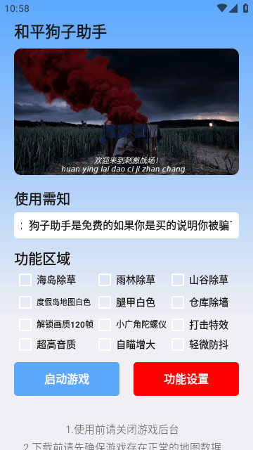 狗子助手图3