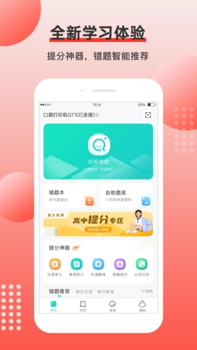 有道打印机图1