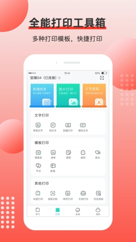 有道打印机图3