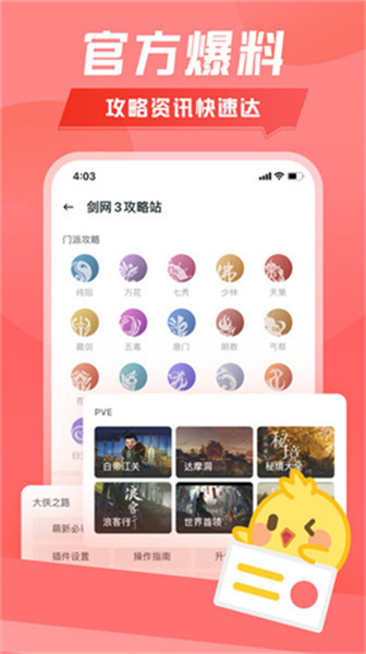 万宝楼图2