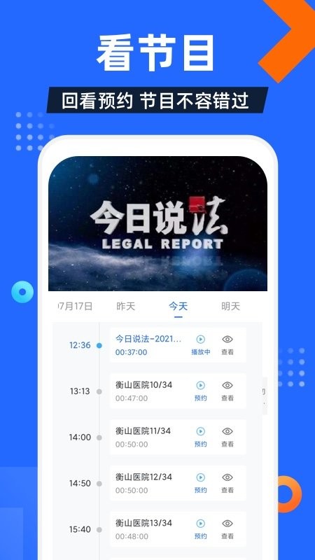 电视家3.0永久会员版图3