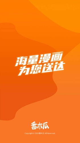 番木瓜漫画去广告图1