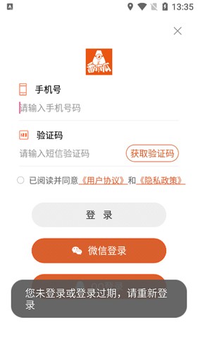 番木瓜漫画去广告图2