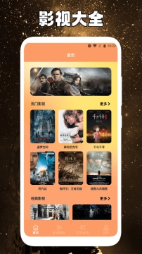 柠檬追剧App图3