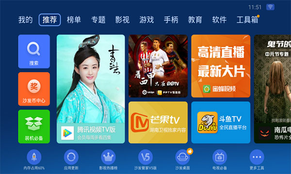 沙发管家电视版图2