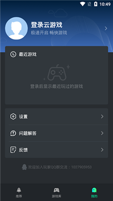 YOWA云游戏图1