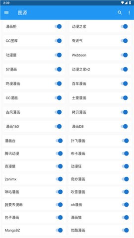 Cimoc漫画自带图源图1