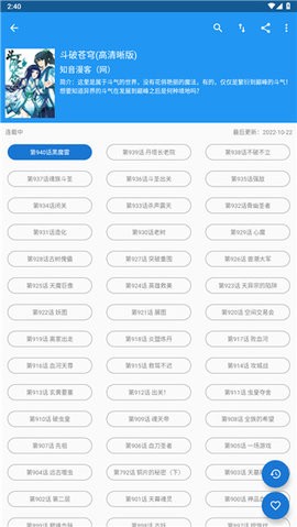 Cimoc漫画自带图源图3
