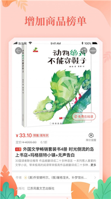 当当图2