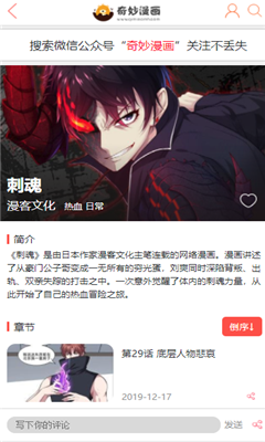 奇妙漫画免费版图1
