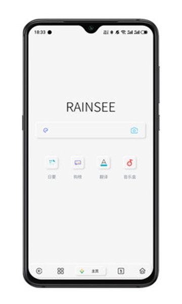 雨见浏览器图1