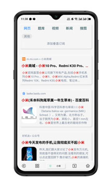 雨见浏览器图3