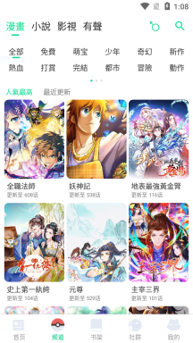 漫咖漫画正版图3
