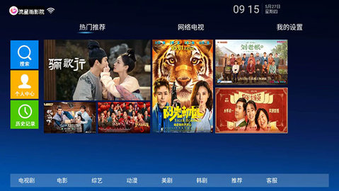 流星TV图2