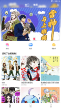肉肉漫画图1