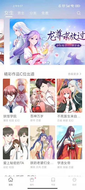 肉肉漫画图3