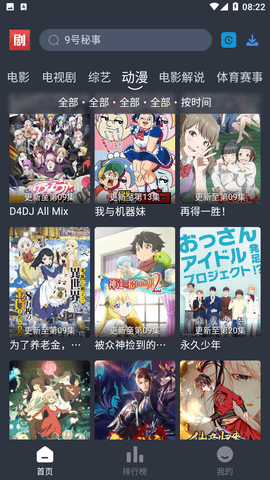 追剧吧图3