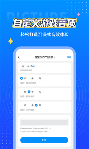 小茂画质助手pro图1