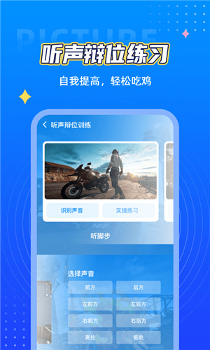 小茂画质助手pro图2