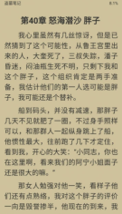 胖达搜书图2