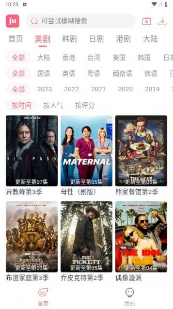 剧圈图3
