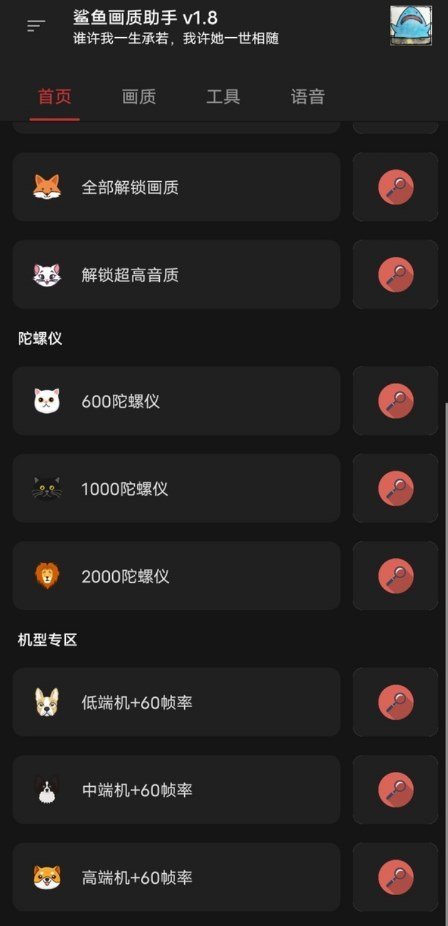 小茂画质助手120帧版图2