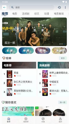 追剧猫图2