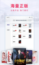 西瓜小说手机版图2