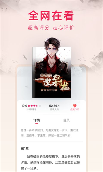 西瓜小说手机版图3