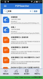 种子搜索神器图4