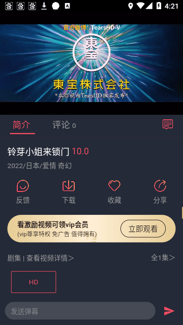 CliCli动漫无广告版图1