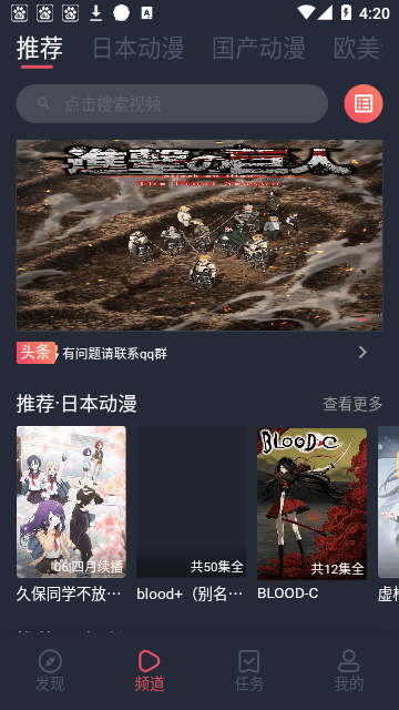 CliCli动漫无广告版图2