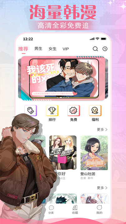 爱耽漫画图1
