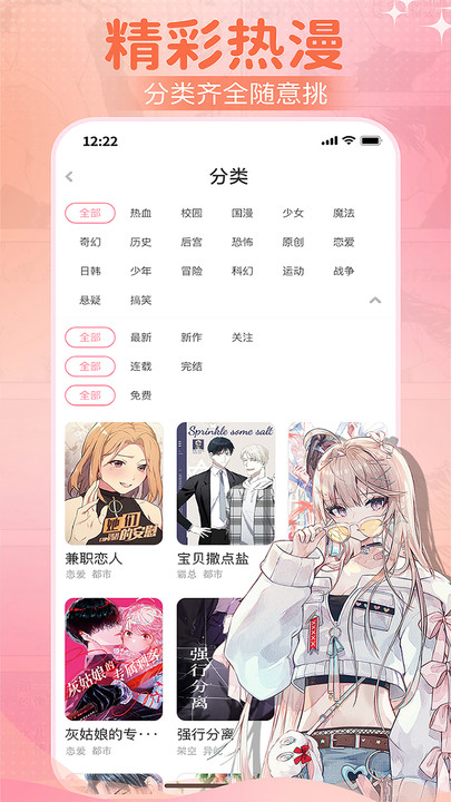 爱耽漫画图3