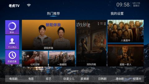 老虎TV图1