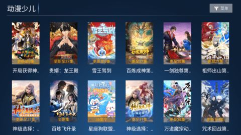 老虎TV图3