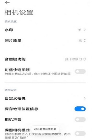 小米莱卡相机安装包miui14图2