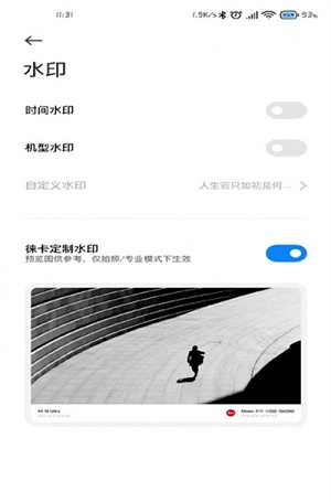 小米莱卡相机安装包miui14图3