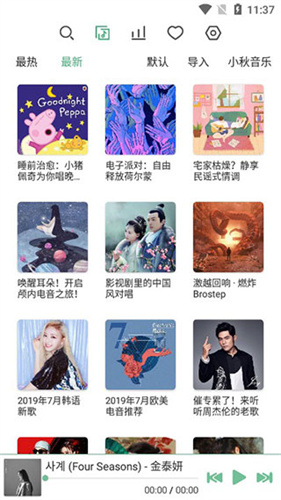 落雪音乐图1